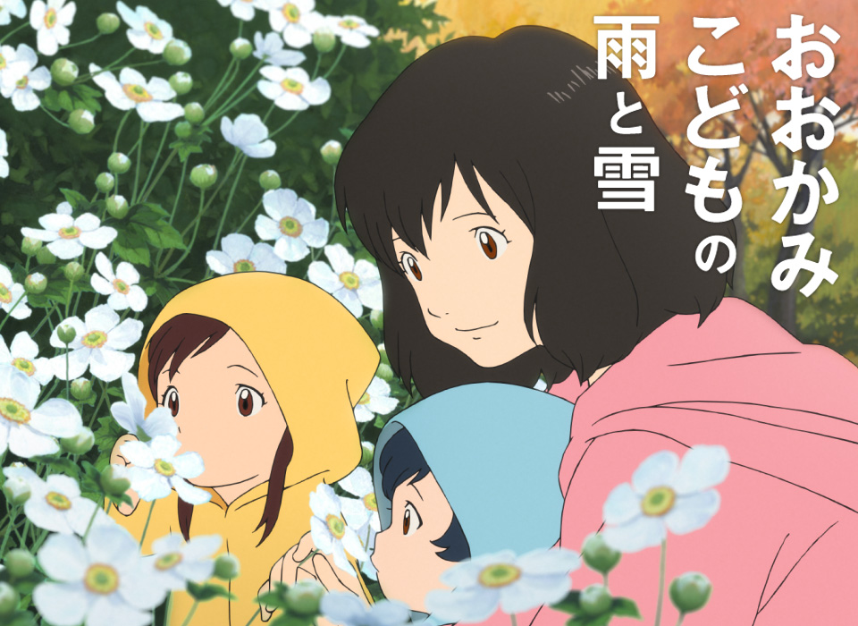 【Torrent】おおかみこどもの雨と雪│TorrentMix